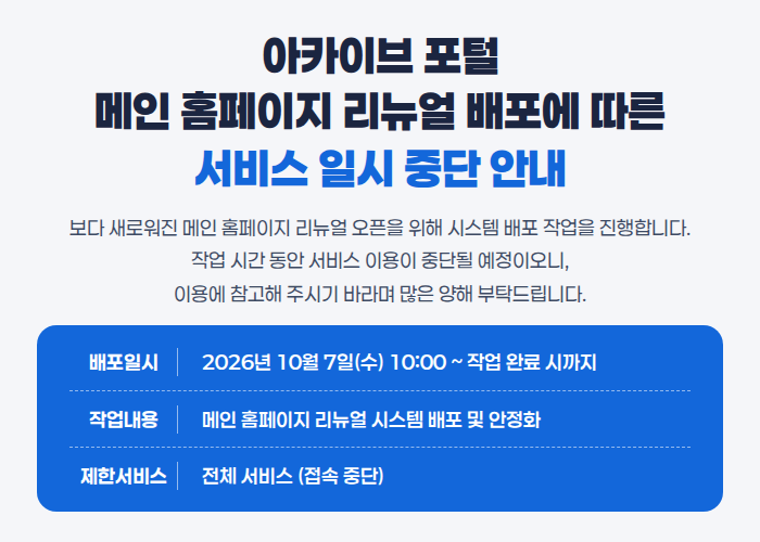 시스템 점검 안내 이미지