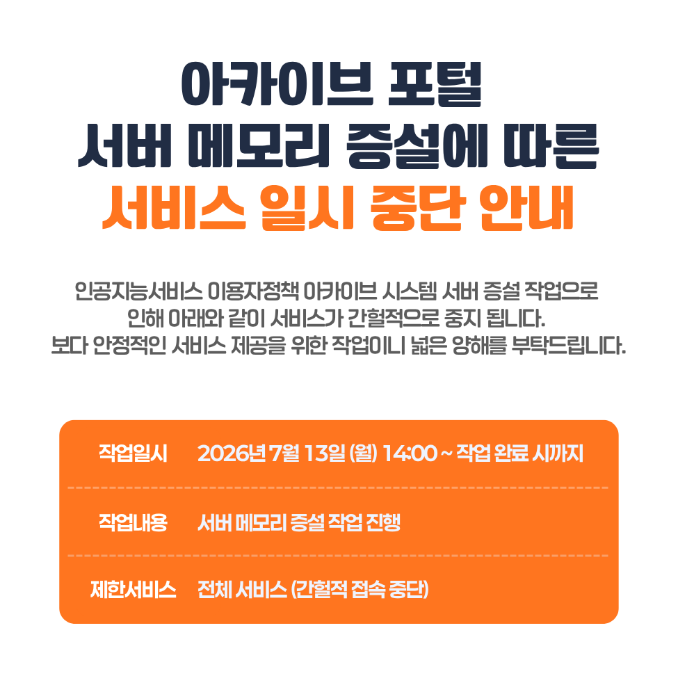 시스템 점검 안내 이미지