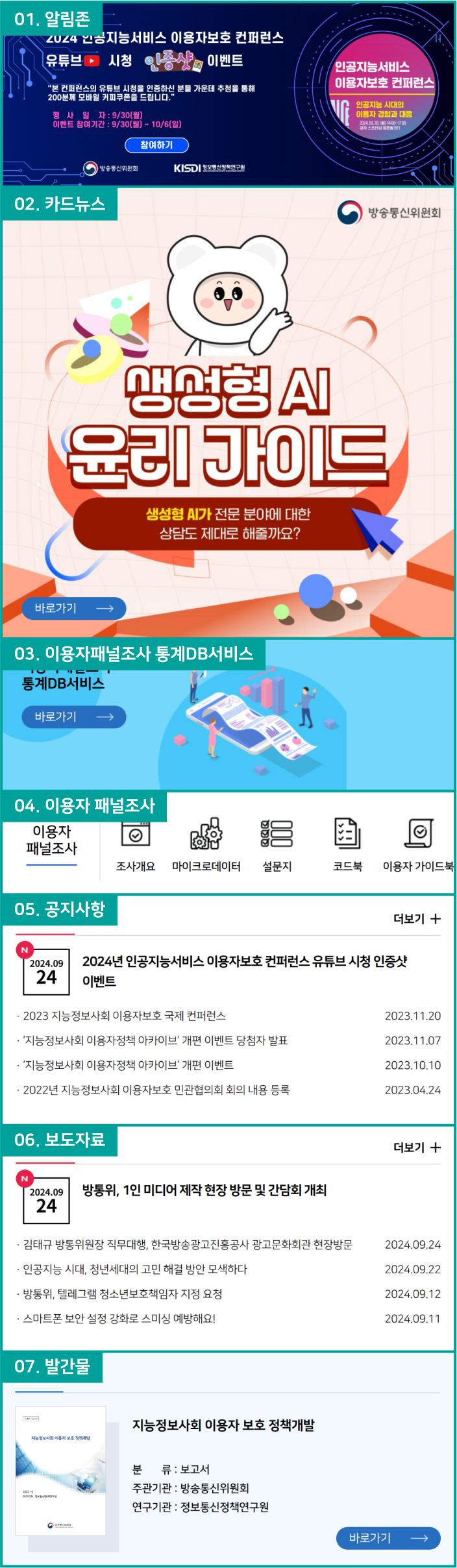 모바일 전용 이용자 가이드 이미지