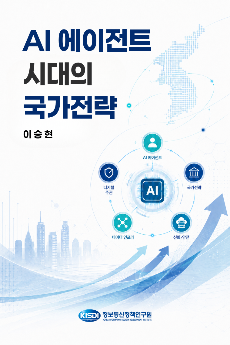 AI 에이전트 시대의 국가전략_Thumbnail
