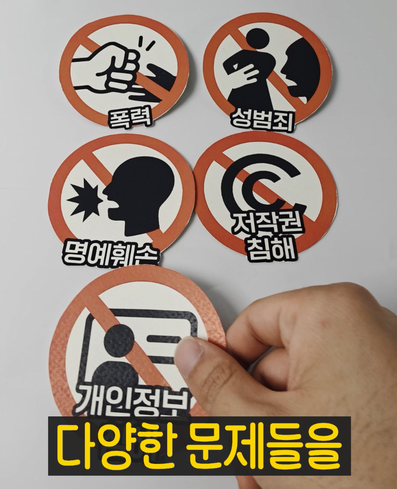 AI가 만든 허위사실 신고하는 곳은