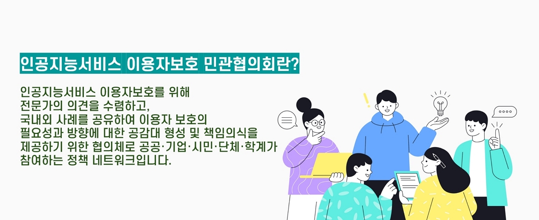 민관협의회_Thumbnail